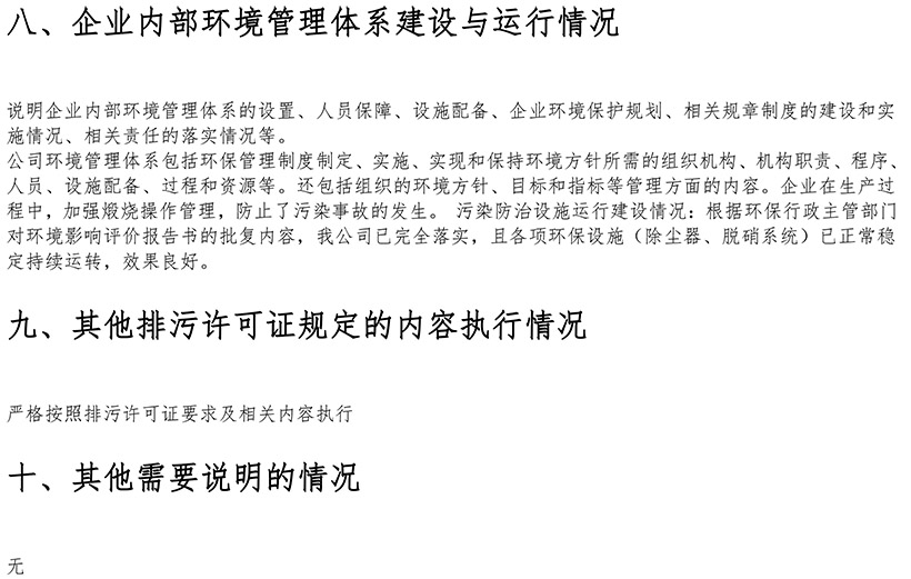 yl23455永利(集团)股份有限公司官网