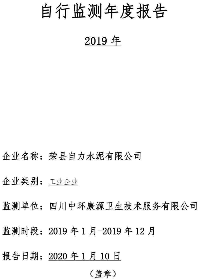 yl23455永利(集团)股份有限公司官网