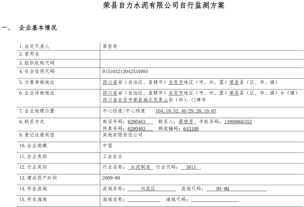 yl23455永利(集团)股份有限公司官网