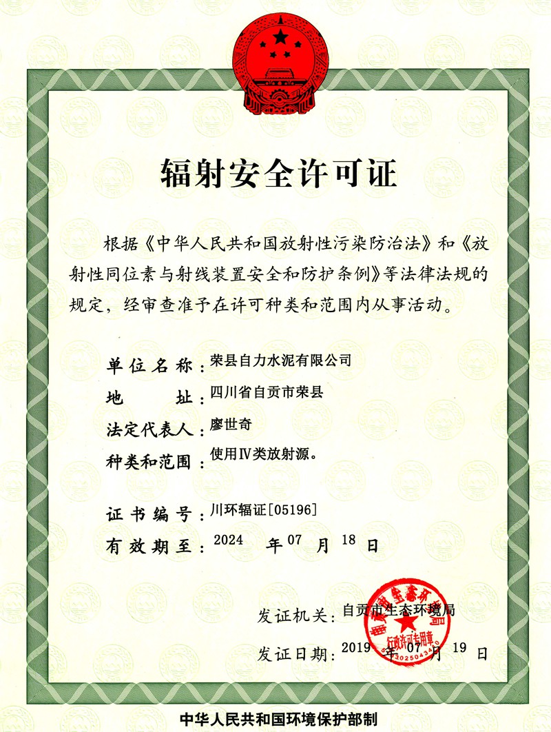 yl23455永利(集团)股份有限公司官网