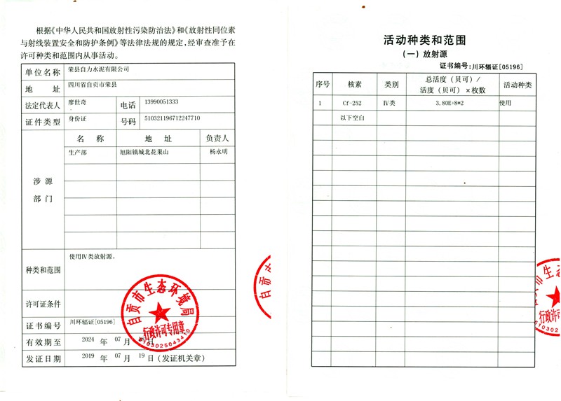 yl23455永利(集团)股份有限公司官网