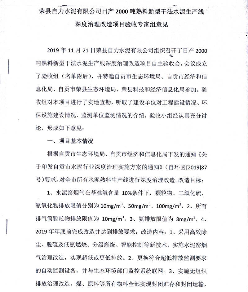 yl23455永利(集团)股份有限公司官网