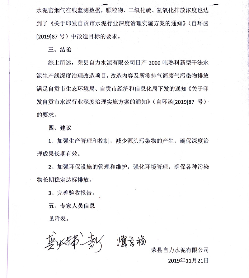 yl23455永利(集团)股份有限公司官网