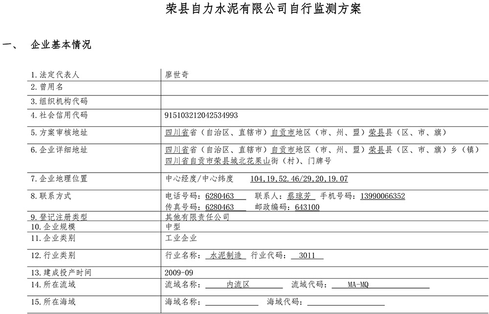 yl23455永利(集团)股份有限公司官网