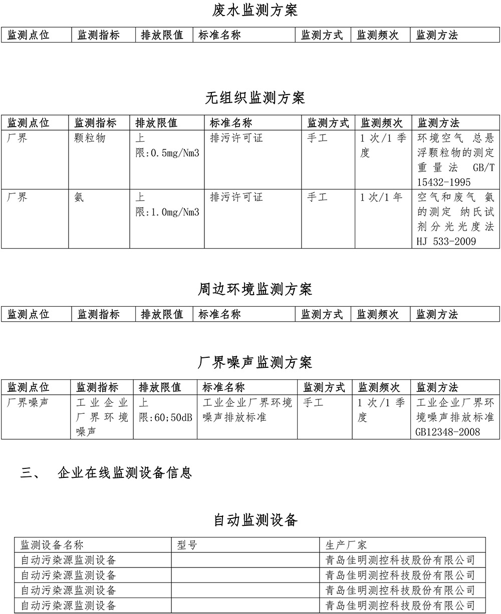 yl23455永利(集团)股份有限公司官网