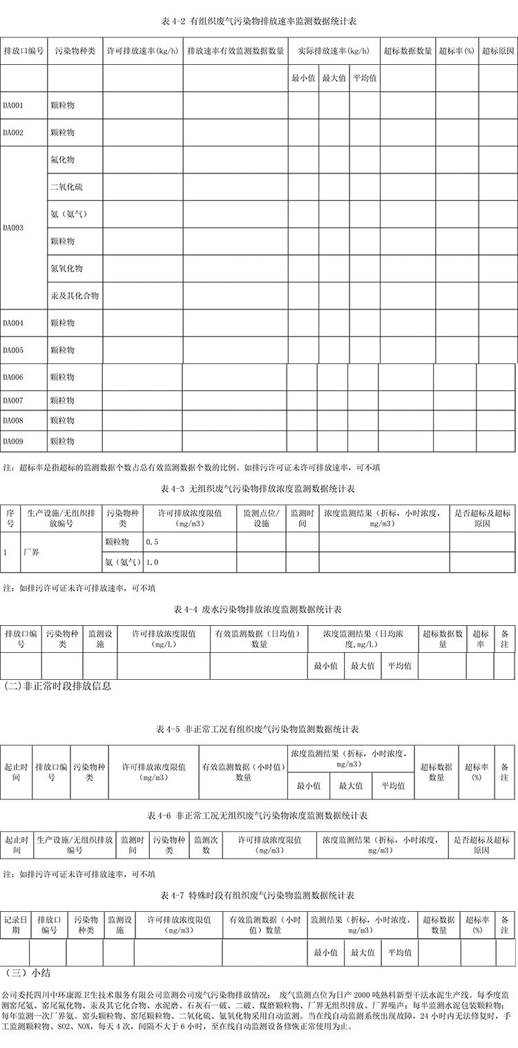 yl23455永利(集团)股份有限公司官网