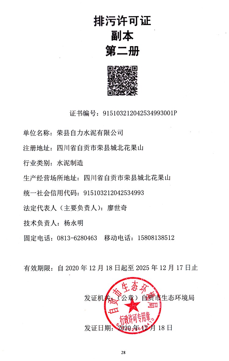 yl23455永利(集团)股份有限公司官网
