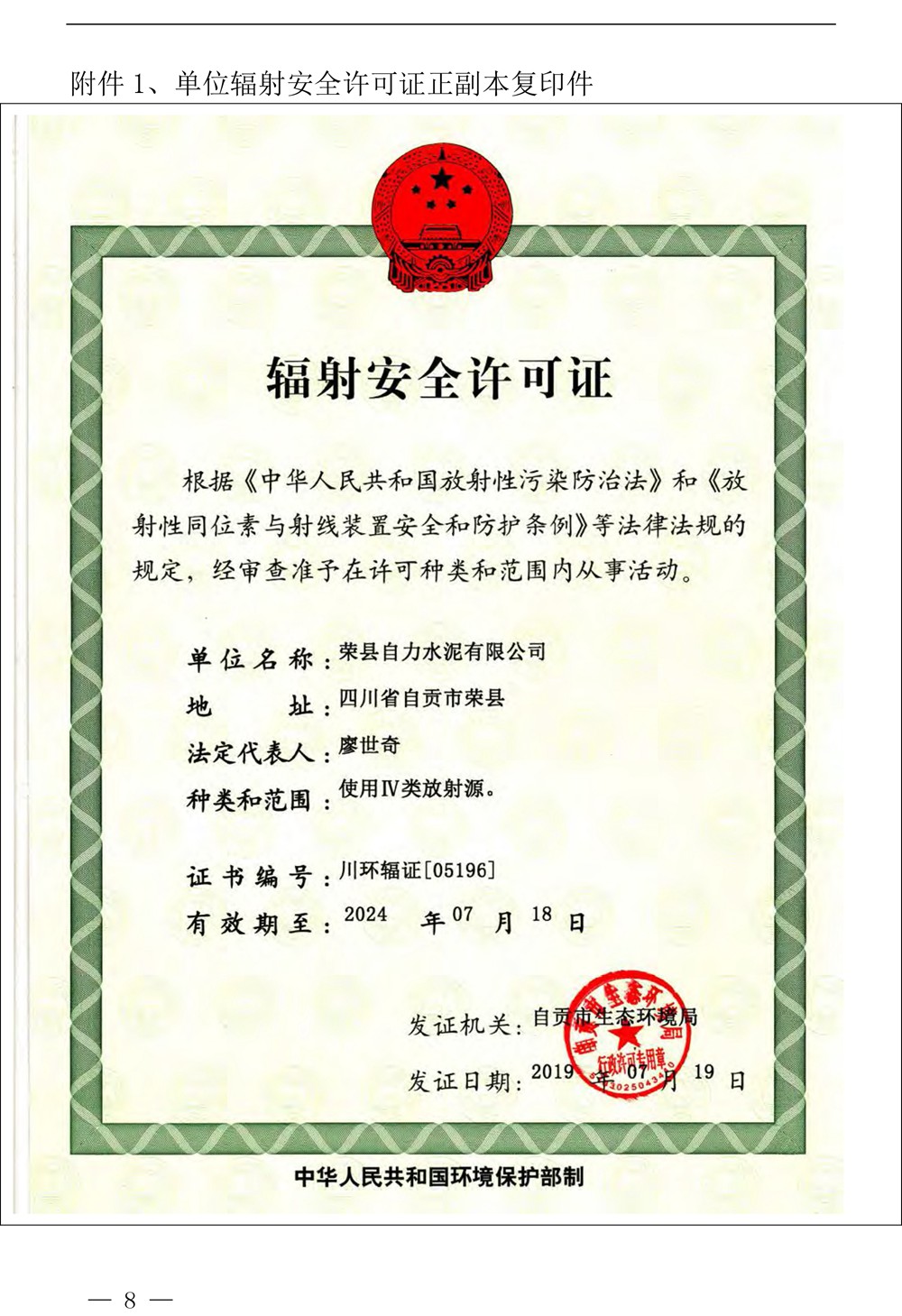 yl23455永利(集团)股份有限公司官网