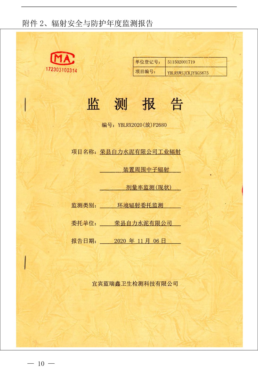 yl23455永利(集团)股份有限公司官网