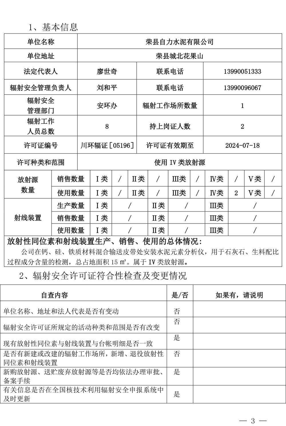 yl23455永利(集团)股份有限公司官网