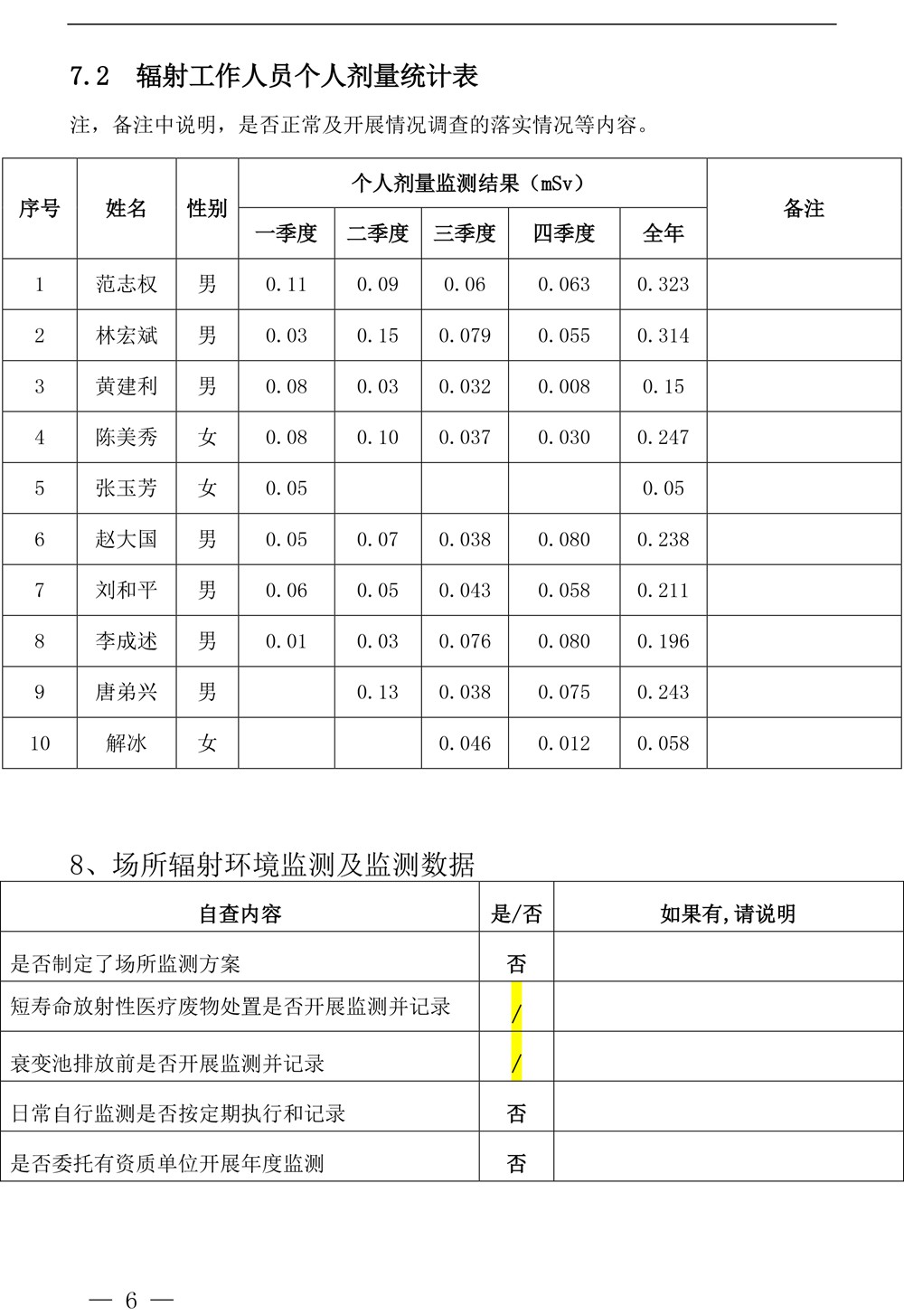 yl23455永利(集团)股份有限公司官网