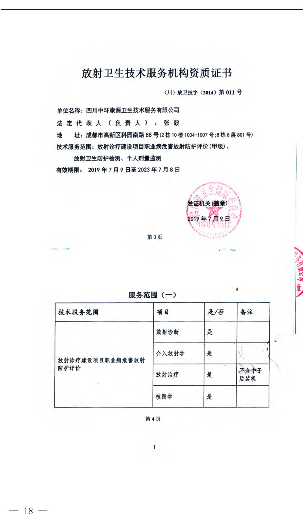 yl23455永利(集团)股份有限公司官网