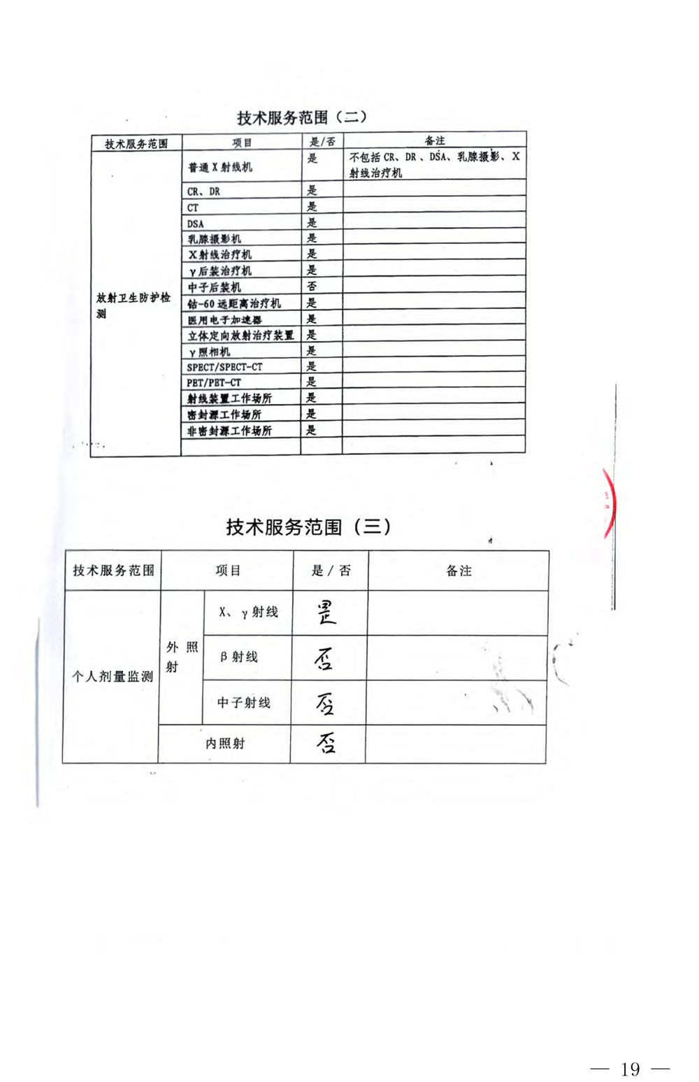 yl23455永利(集团)股份有限公司官网