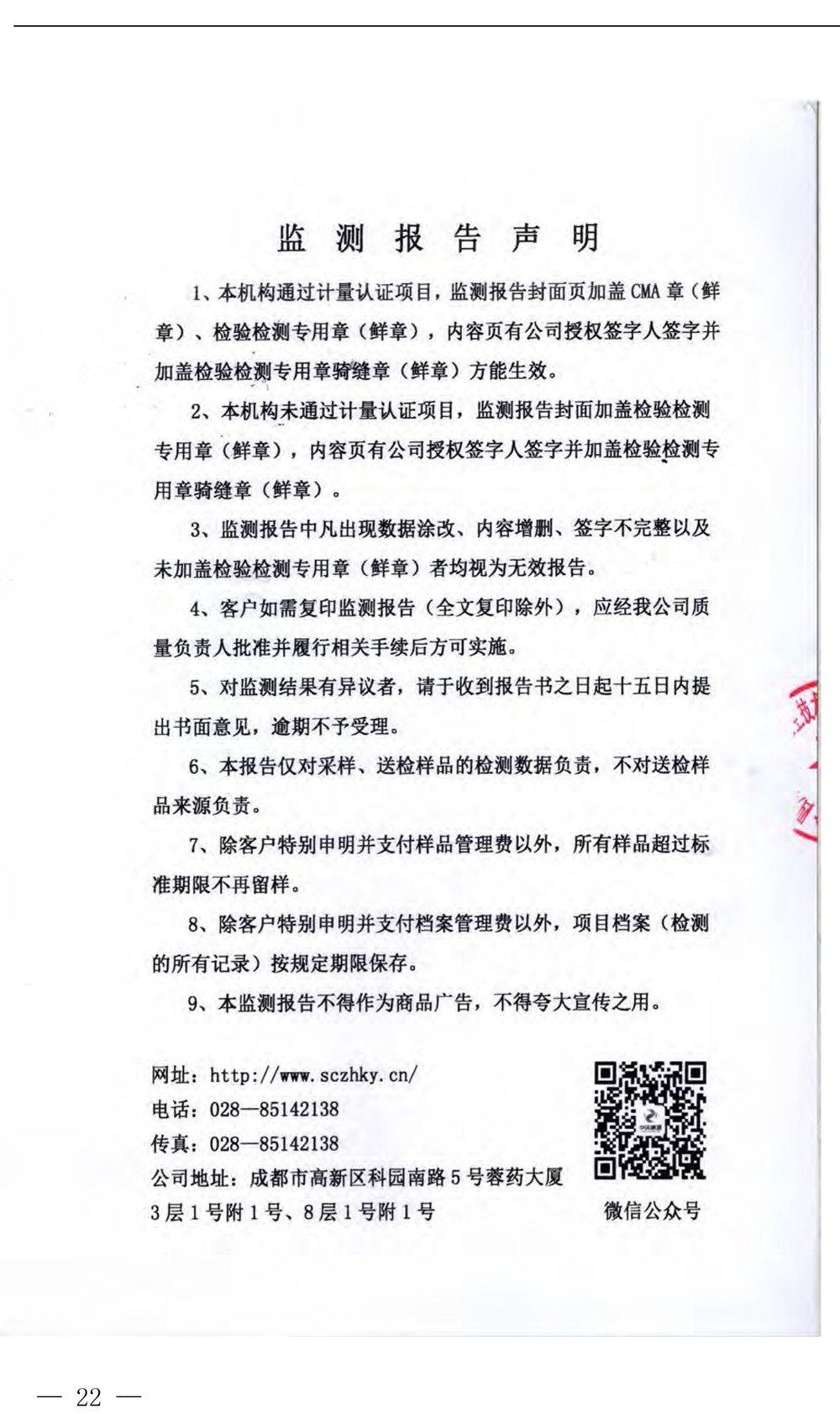 yl23455永利(集团)股份有限公司官网