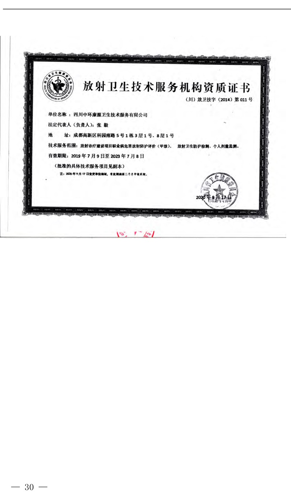 yl23455永利(集团)股份有限公司官网
