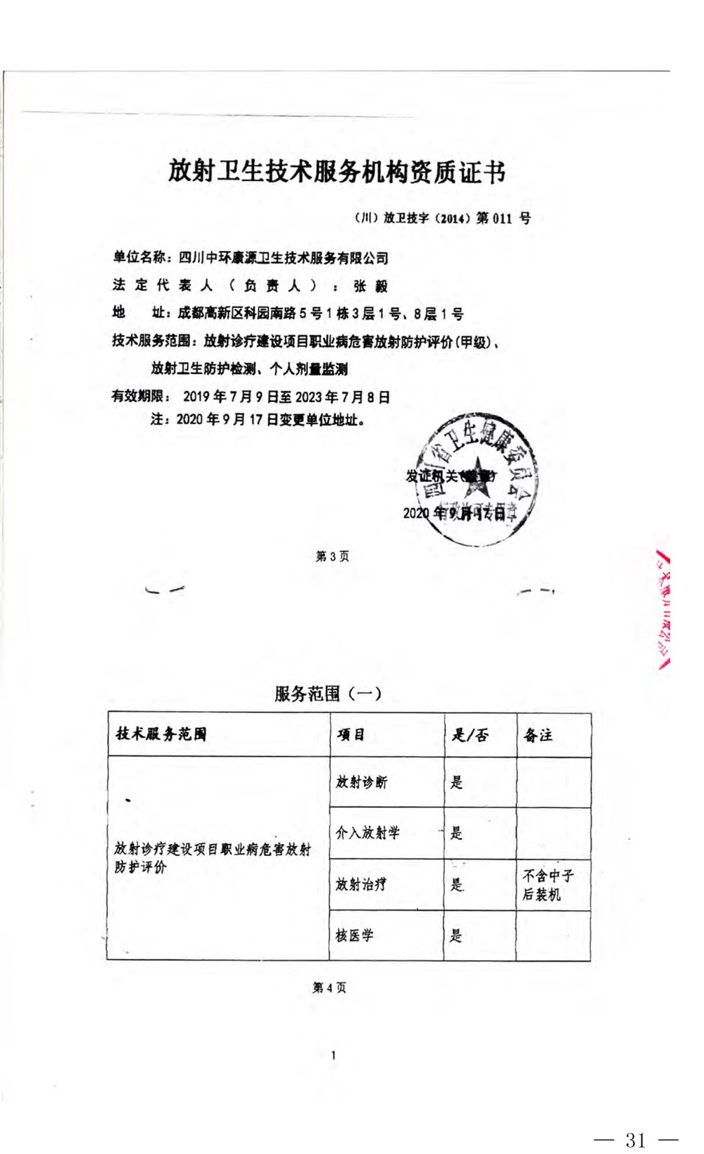 yl23455永利(集团)股份有限公司官网