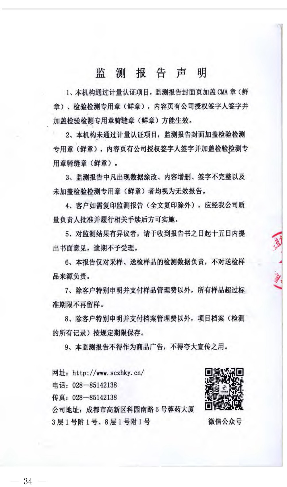 yl23455永利(集团)股份有限公司官网