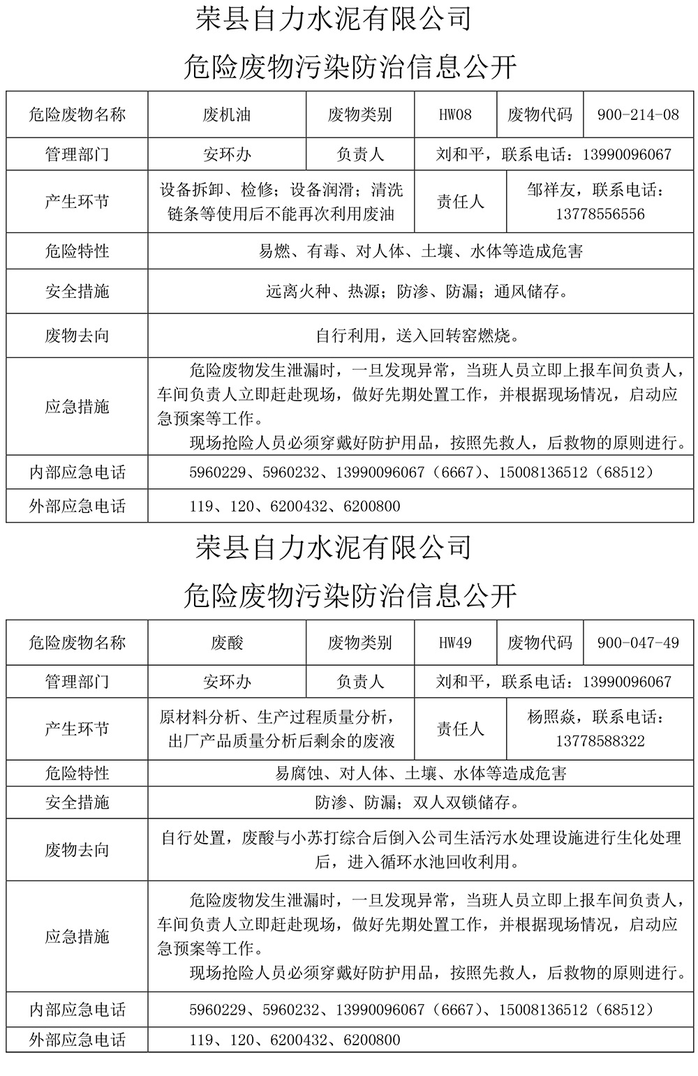 yl23455永利(集团)股份有限公司官网