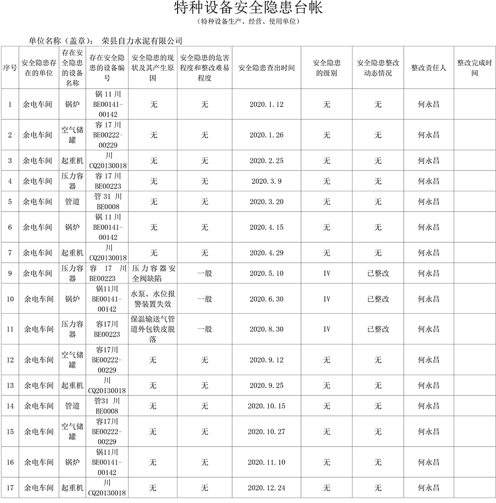 yl23455永利(集团)股份有限公司官网