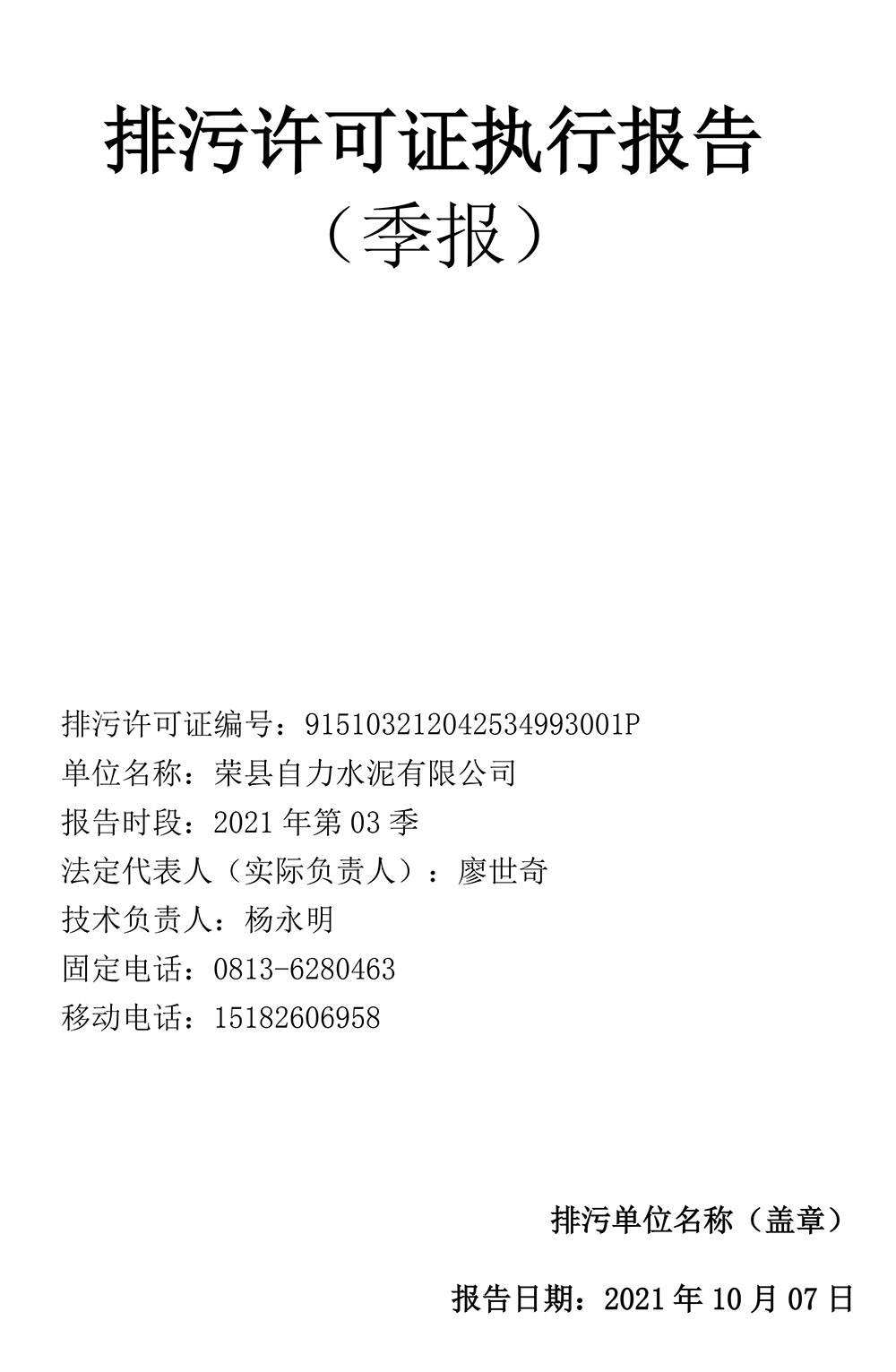 yl23455永利(集团)股份有限公司官网