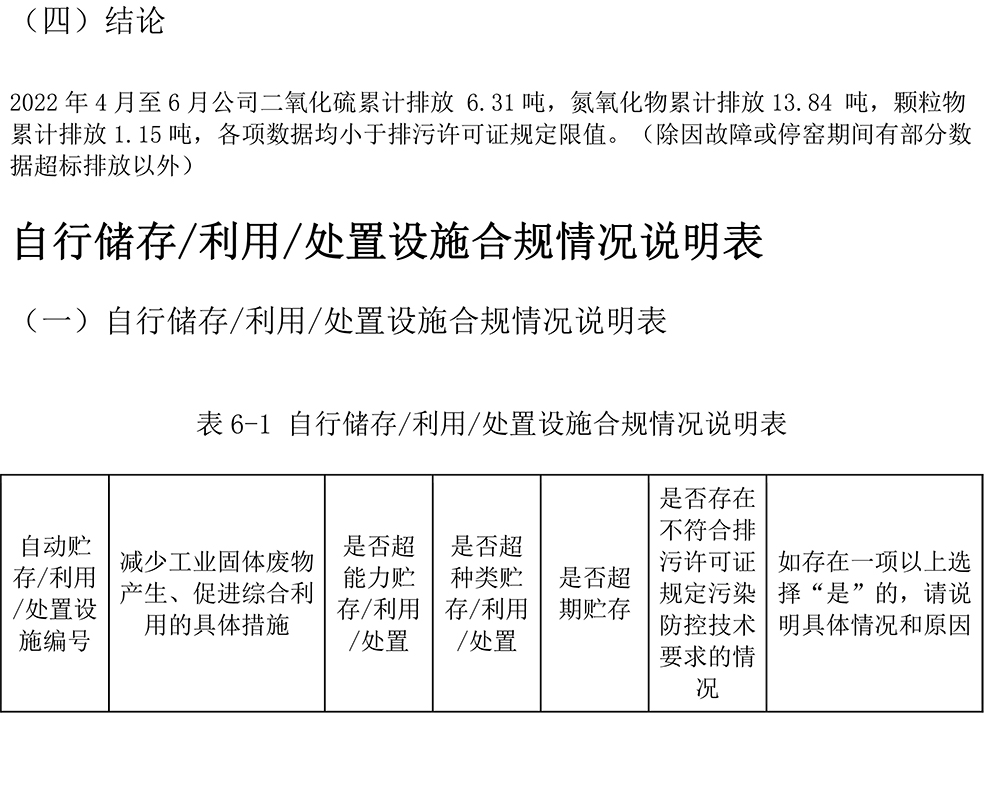 yl23455永利(集团)股份有限公司官网