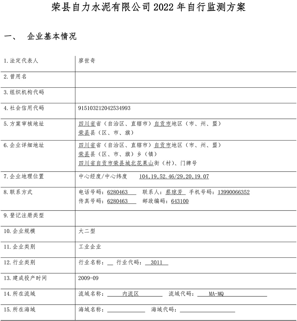 yl23455永利(集团)股份有限公司官网