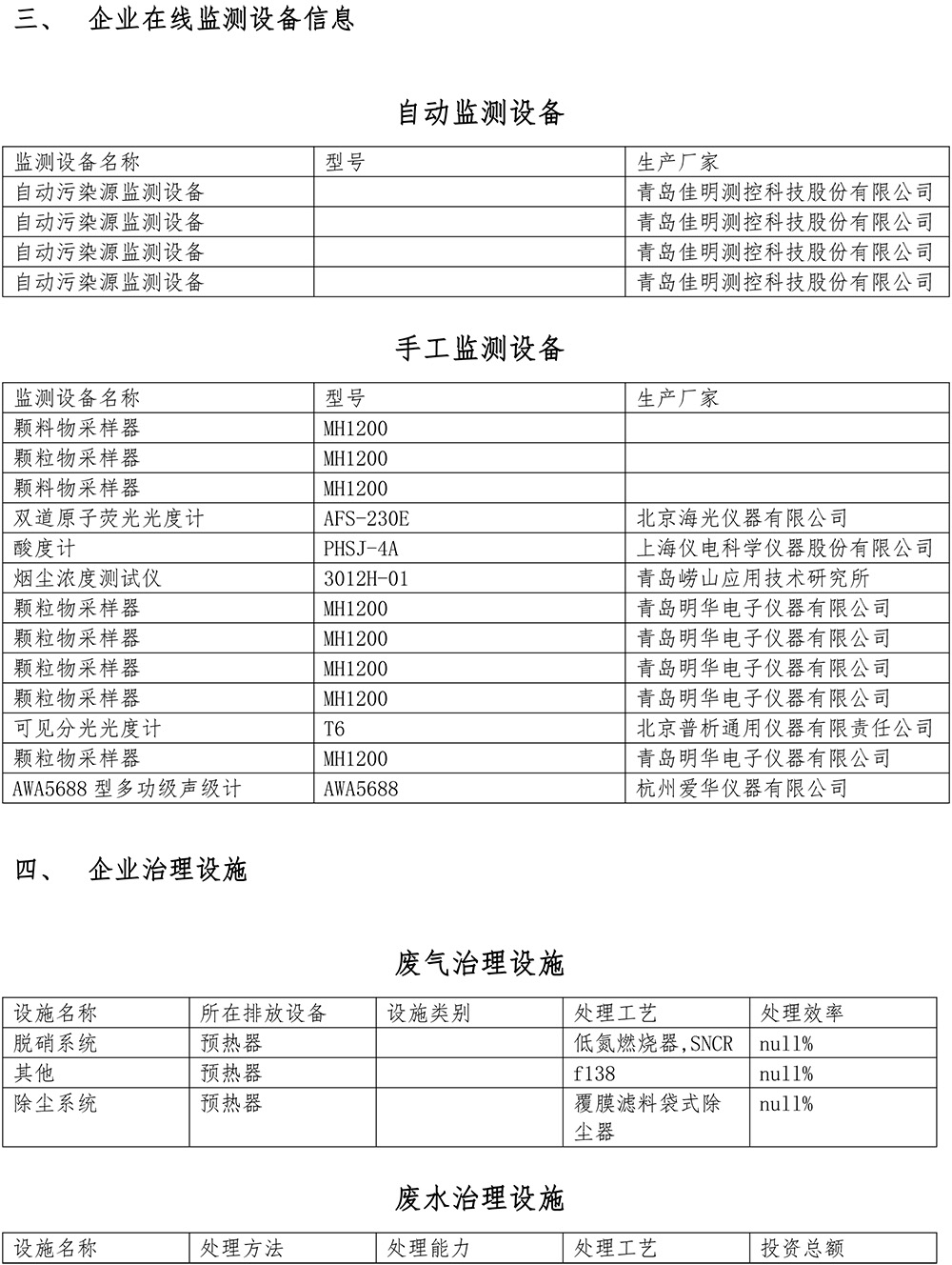 yl23455永利(集团)股份有限公司官网