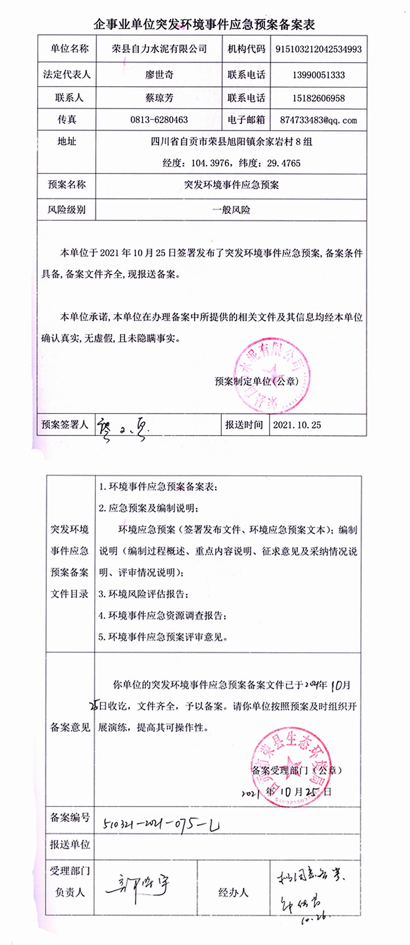 yl23455永利(集团)股份有限公司官网