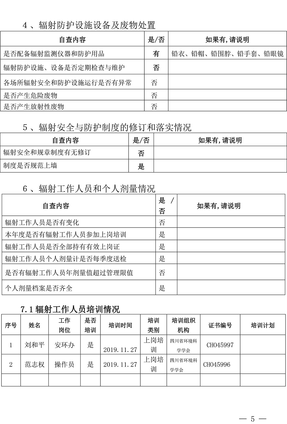 yl23455永利(集团)股份有限公司官网