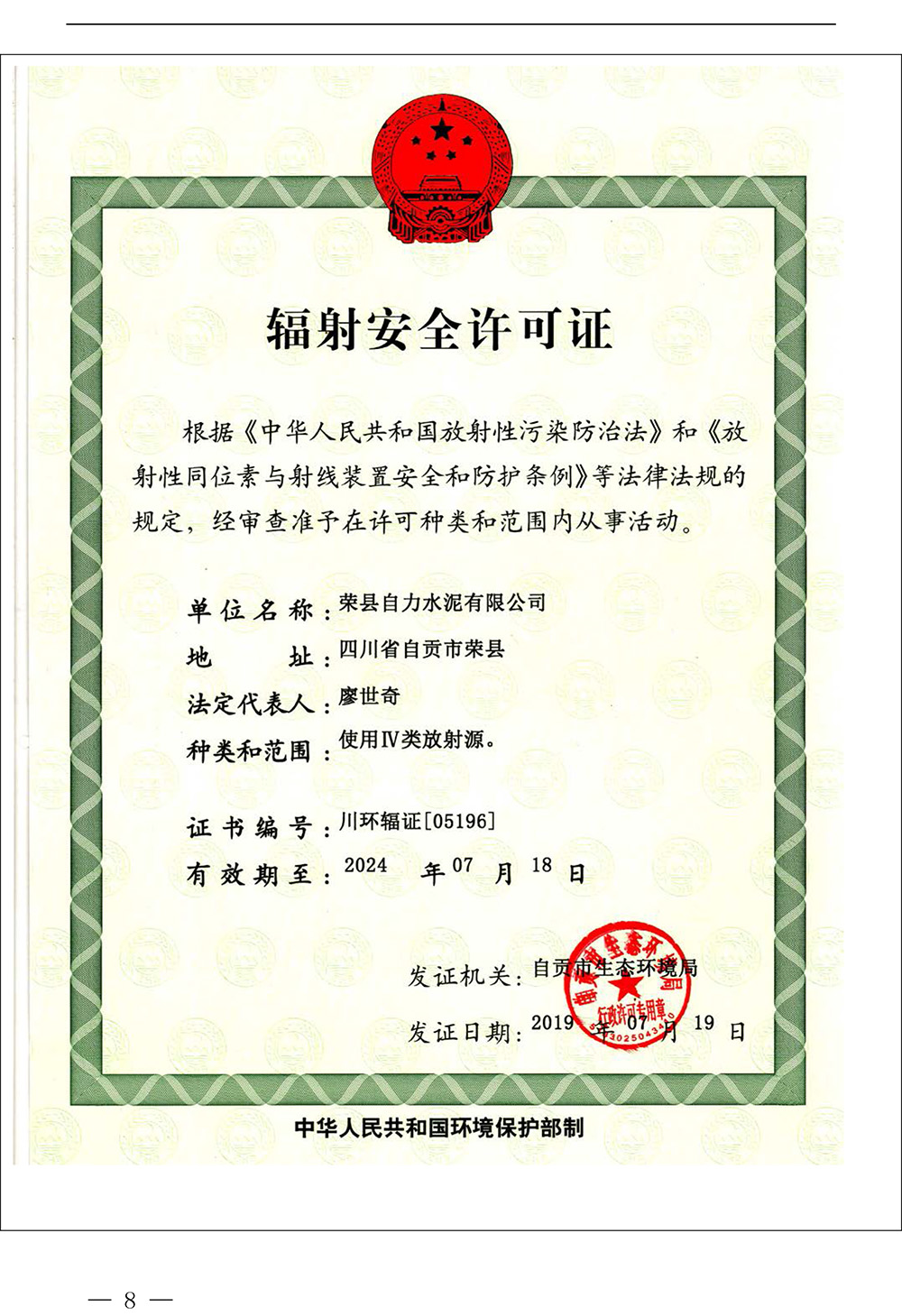 yl23455永利(集团)股份有限公司官网