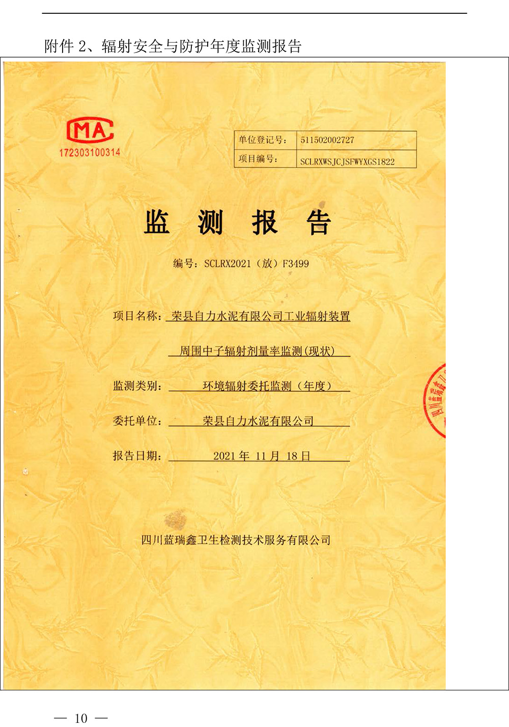 yl23455永利(集团)股份有限公司官网