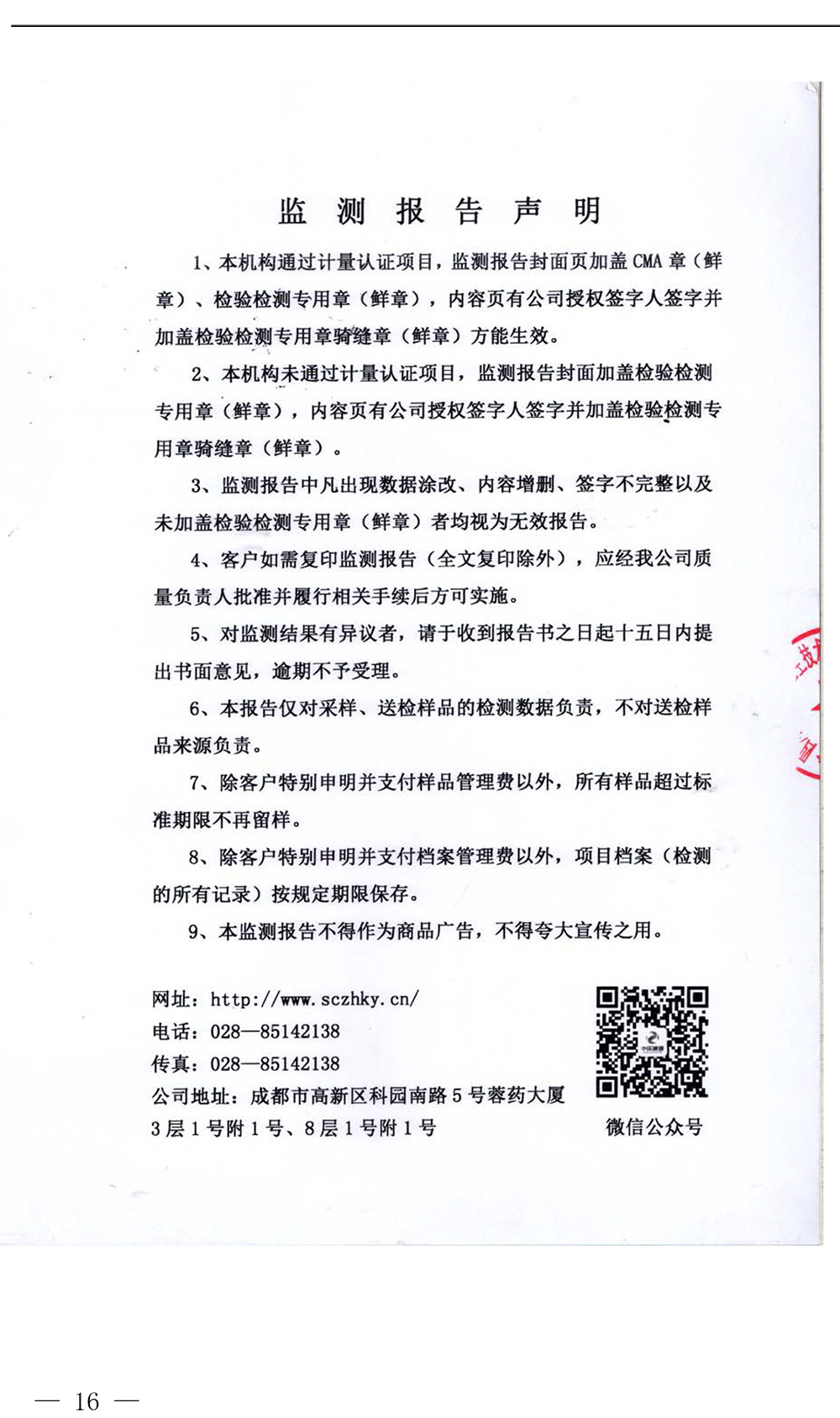 yl23455永利(集团)股份有限公司官网