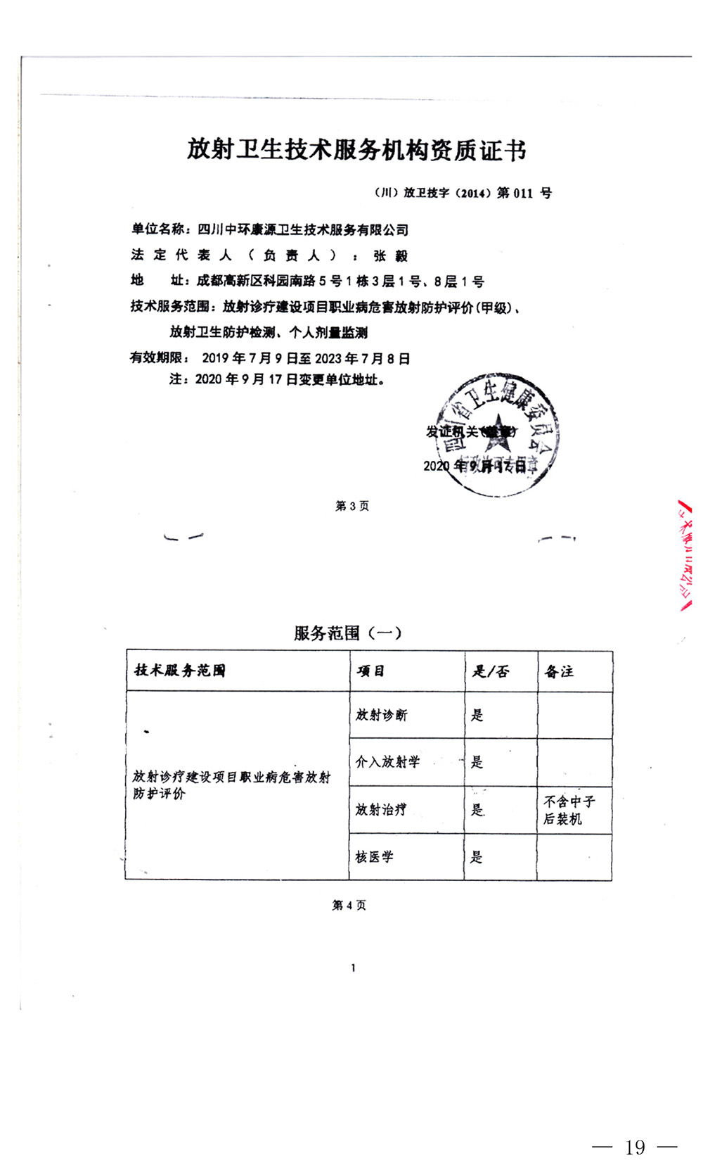 yl23455永利(集团)股份有限公司官网