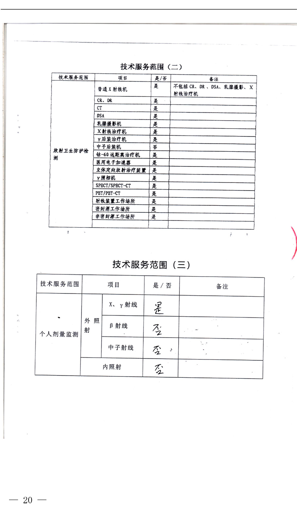 yl23455永利(集团)股份有限公司官网