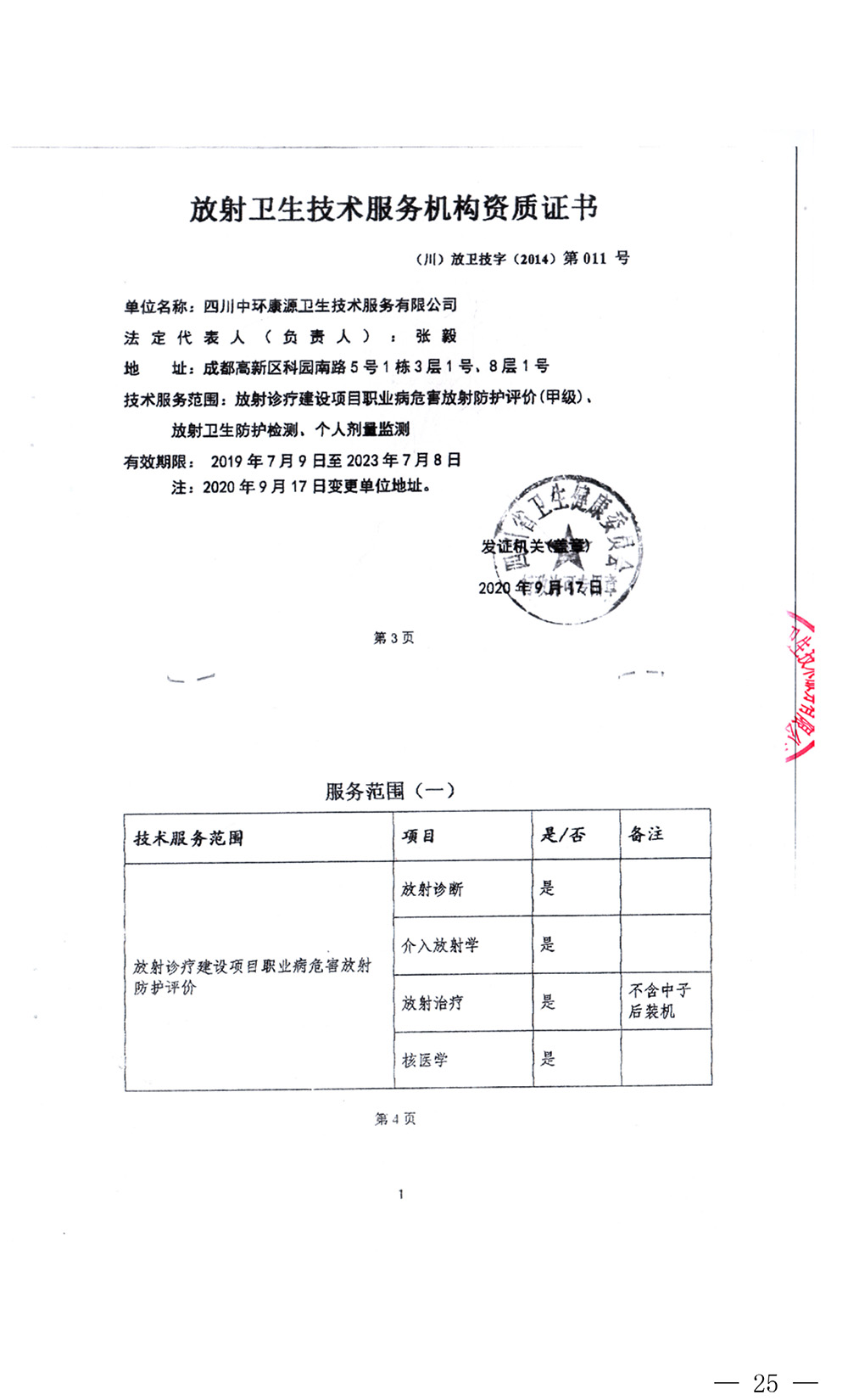 yl23455永利(集团)股份有限公司官网