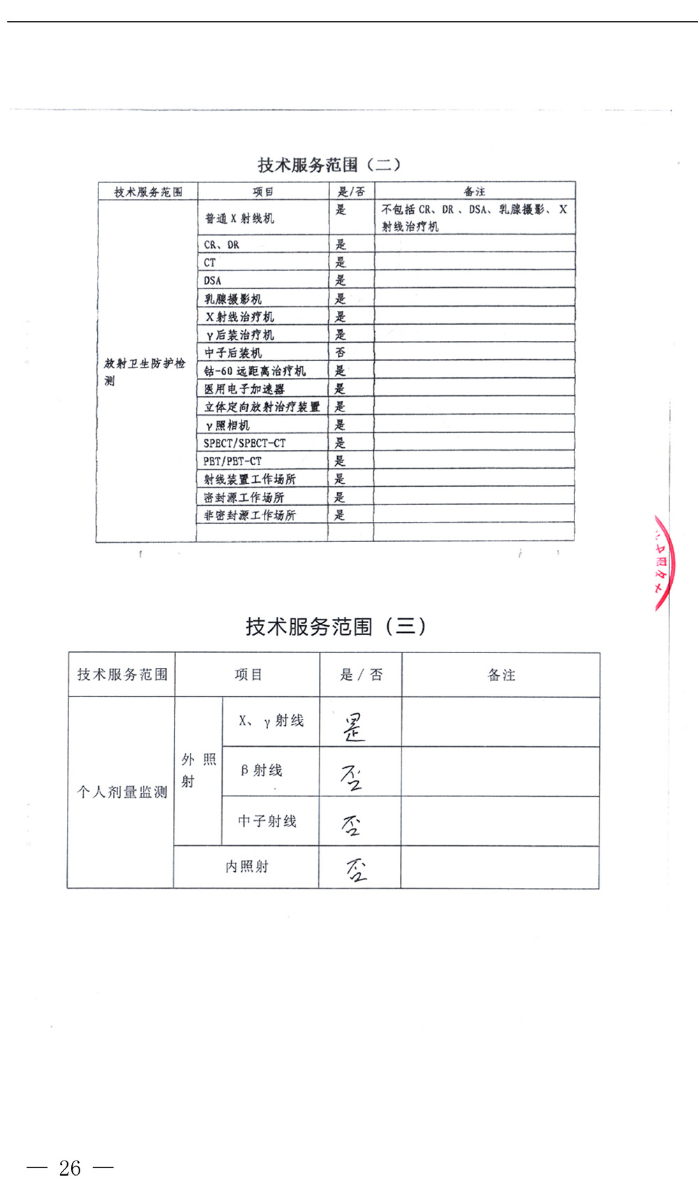 yl23455永利(集团)股份有限公司官网