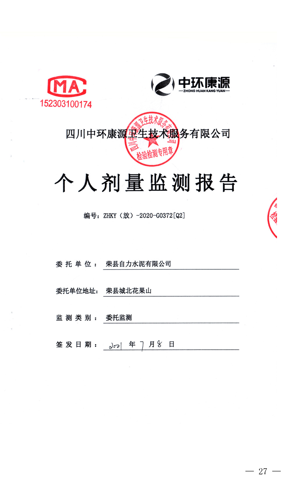 yl23455永利(集团)股份有限公司官网