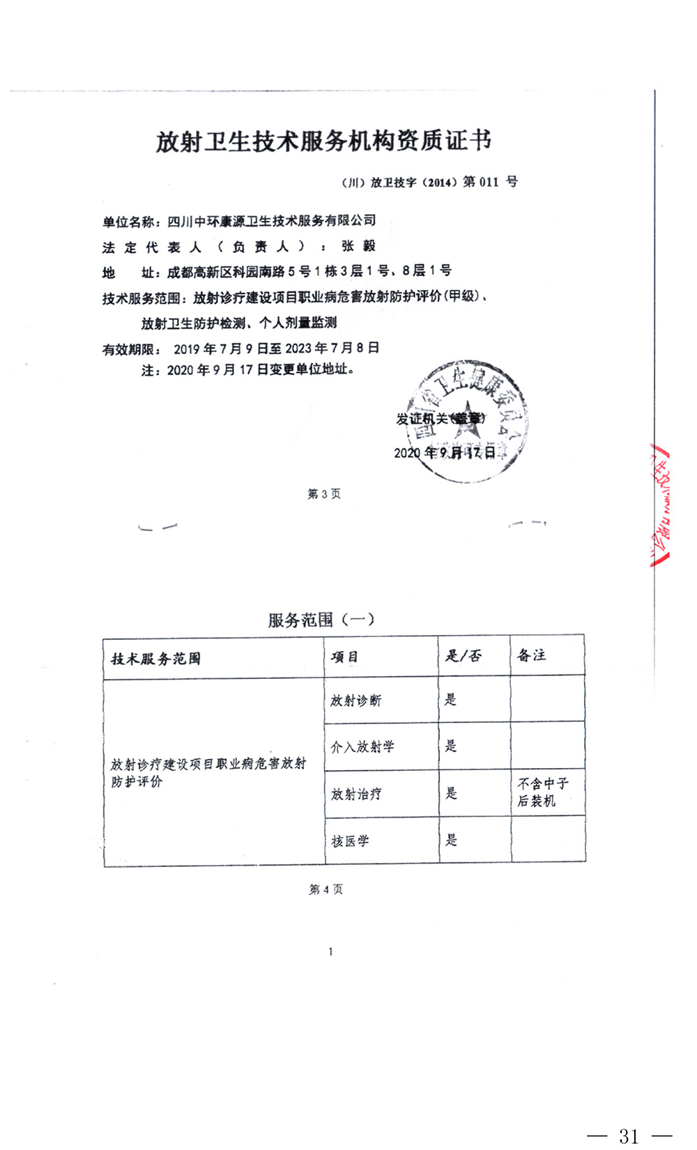 yl23455永利(集团)股份有限公司官网