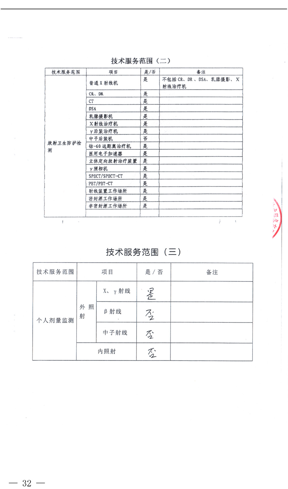 yl23455永利(集团)股份有限公司官网