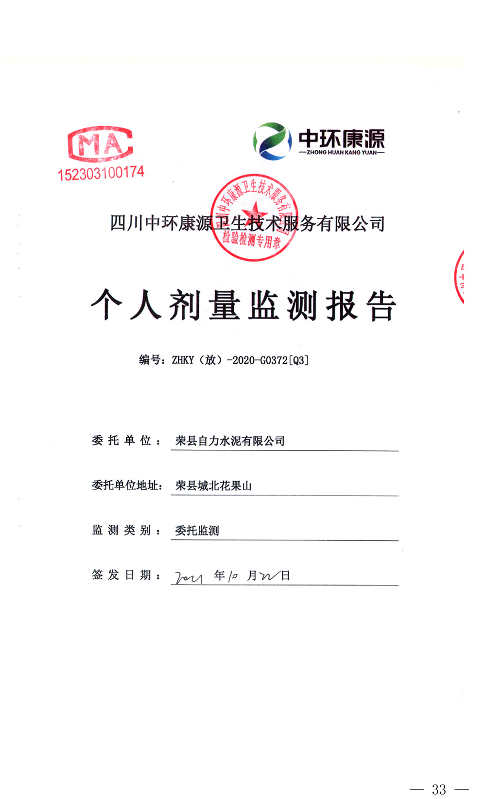 yl23455永利(集团)股份有限公司官网