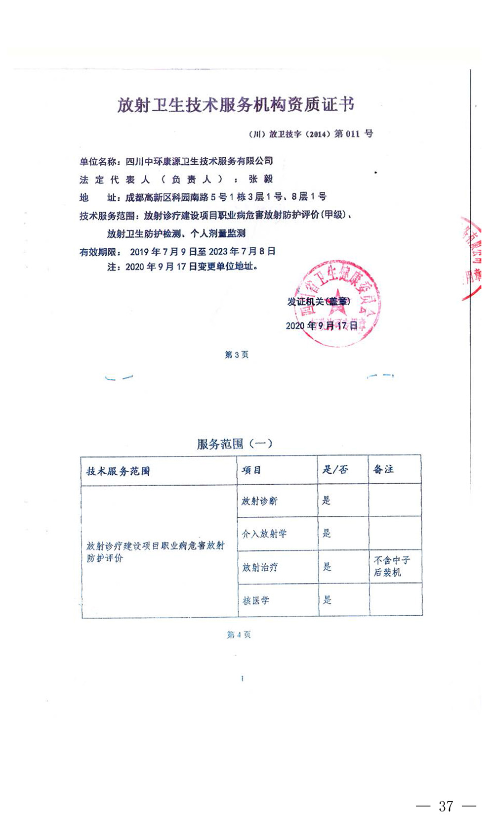 yl23455永利(集团)股份有限公司官网