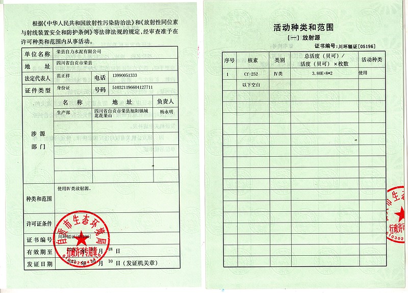 yl23455永利(集团)股份有限公司官网