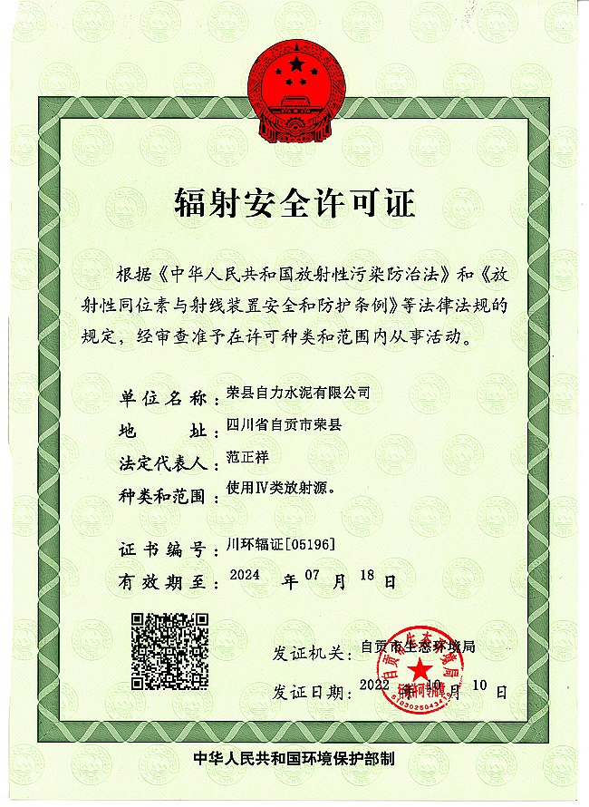 yl23455永利(集团)股份有限公司官网