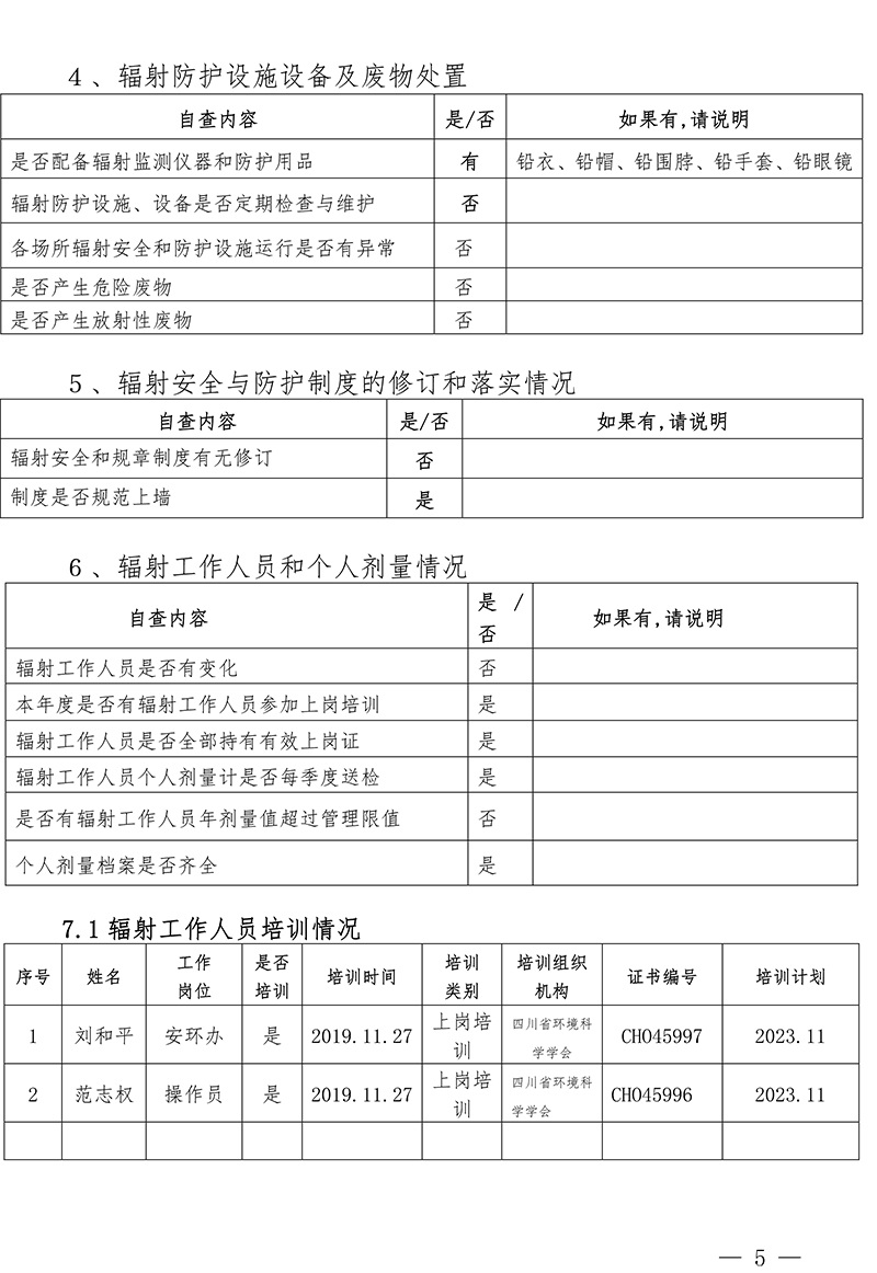 yl23455永利(集团)股份有限公司官网