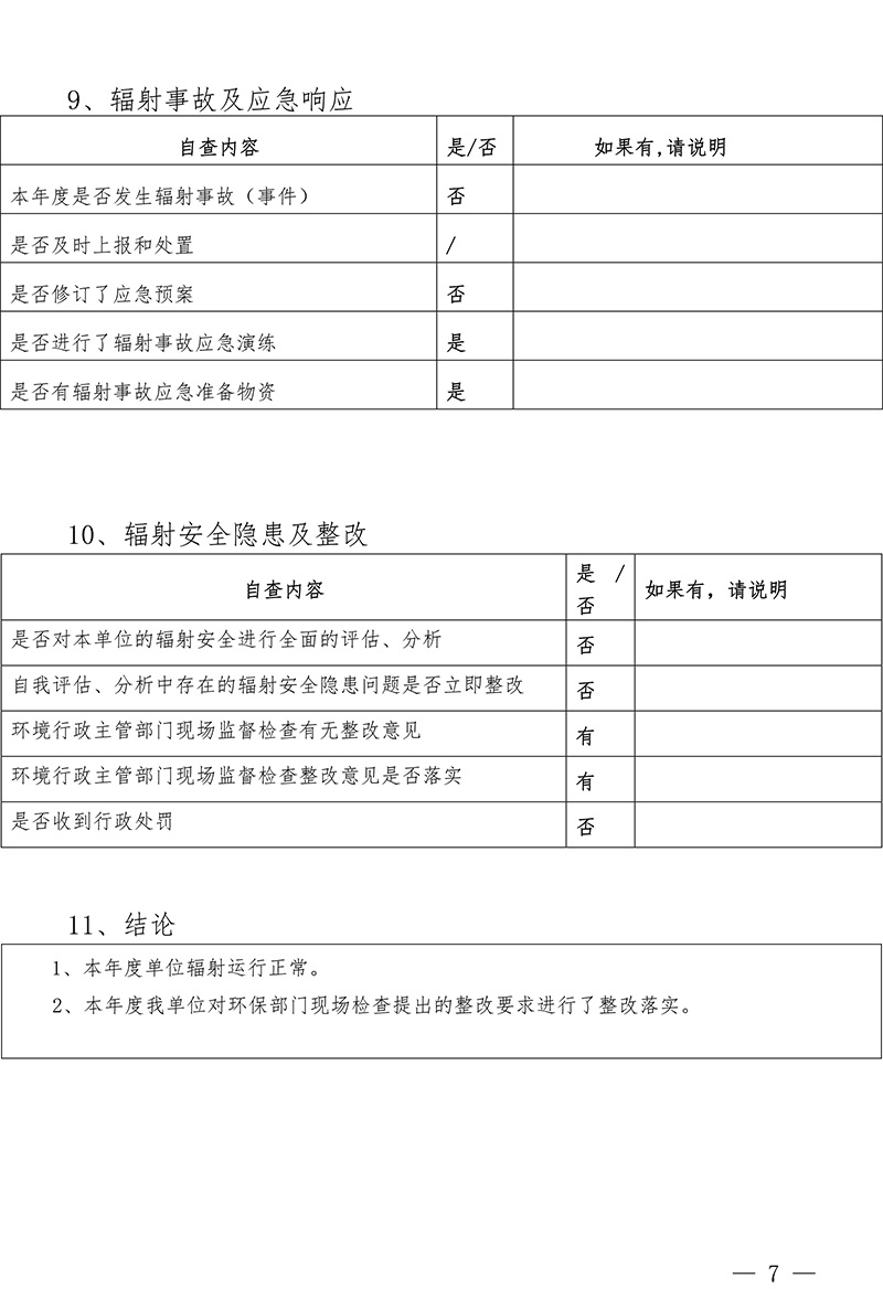 yl23455永利(集团)股份有限公司官网