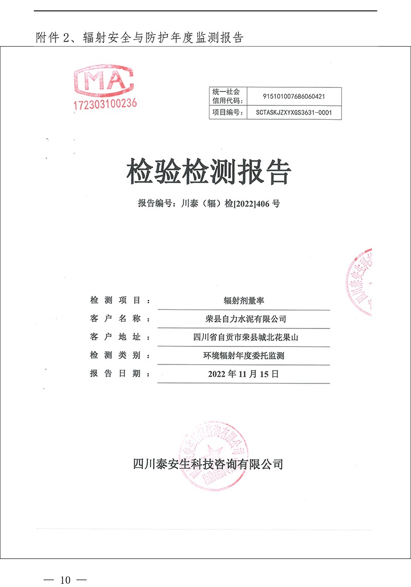 yl23455永利(集团)股份有限公司官网