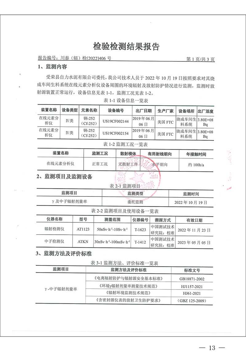 yl23455永利(集团)股份有限公司官网