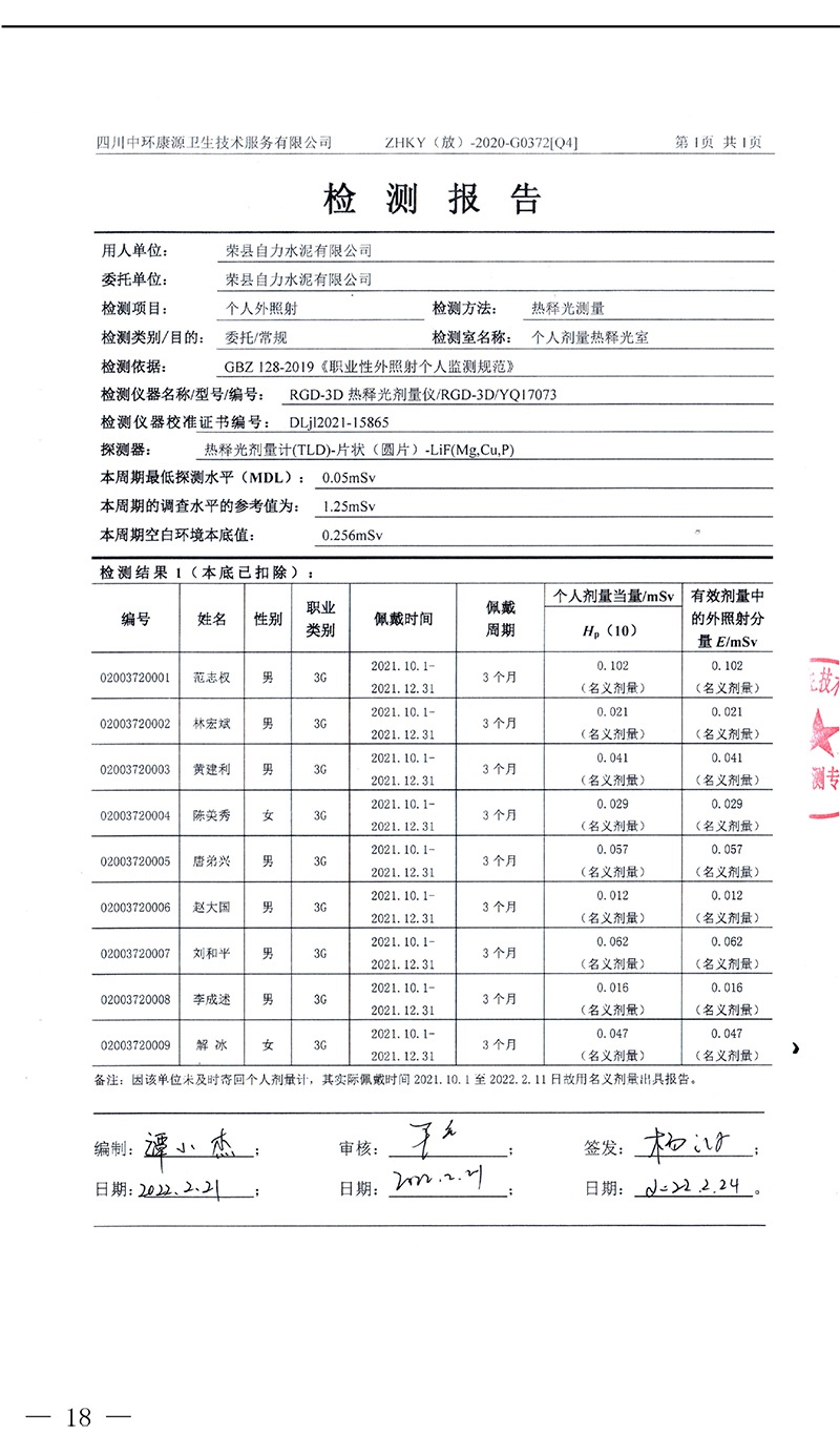 yl23455永利(集团)股份有限公司官网