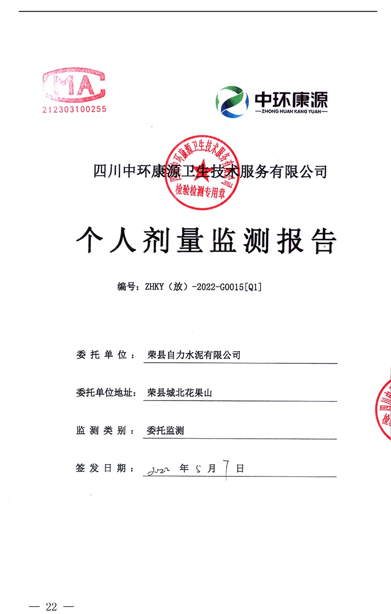 yl23455永利(集团)股份有限公司官网