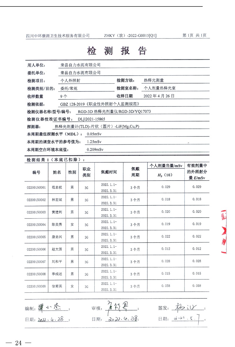 yl23455永利(集团)股份有限公司官网